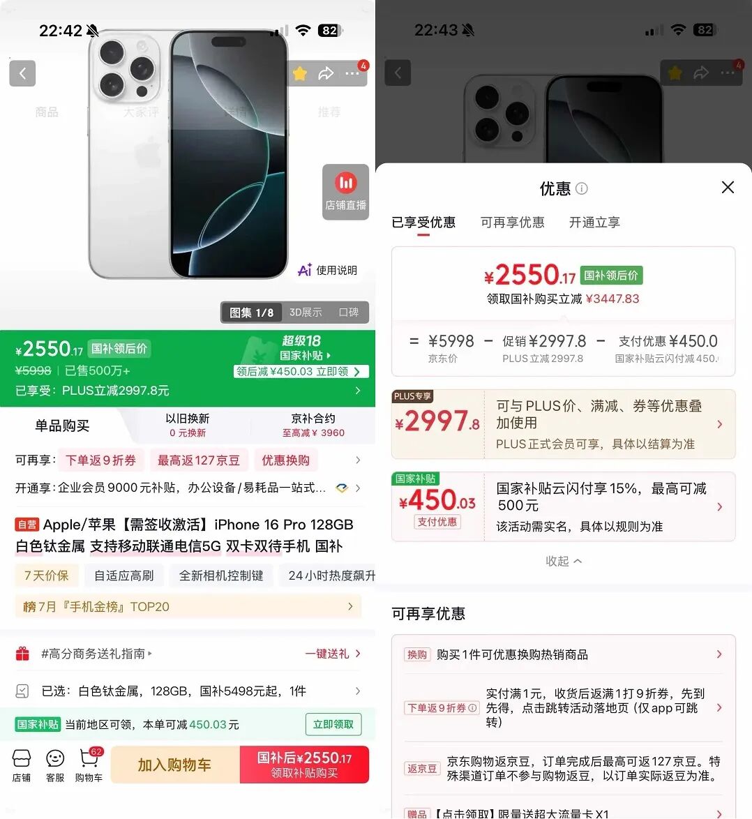 2026京東大烏龍！iPhone 16 Pro標錯價只要2550元，內部細節曝光太扯了