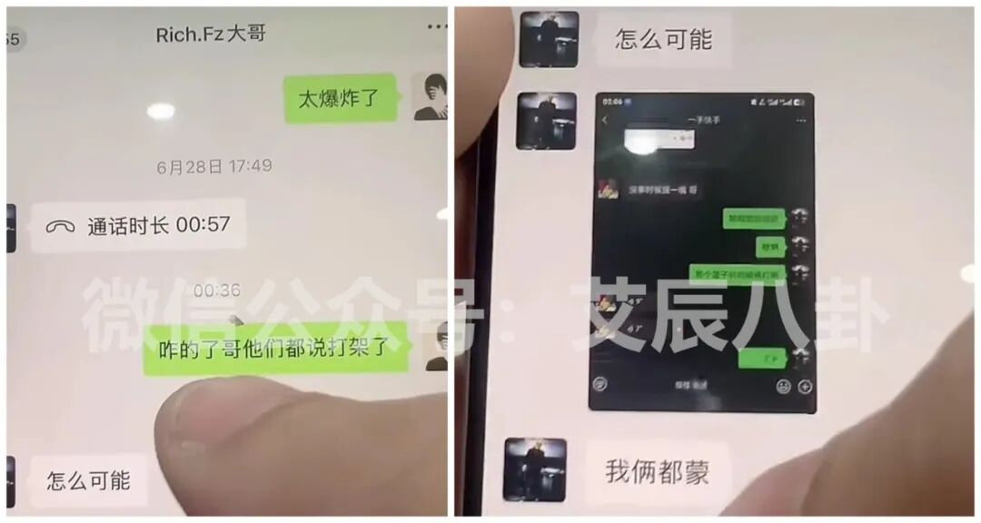 方丈劉一手衝突謠言太扯!私下聊天記錄公開辟謠 好友急問實情這樣澄清