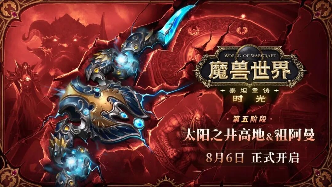 时光服P5热修太扯了！太阳之井集体砍血，穆鲁修复直接白嫖
