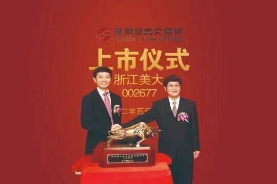 太扯了!2026子女不接班,85歲浙商12.9億賣掉自家上市公司