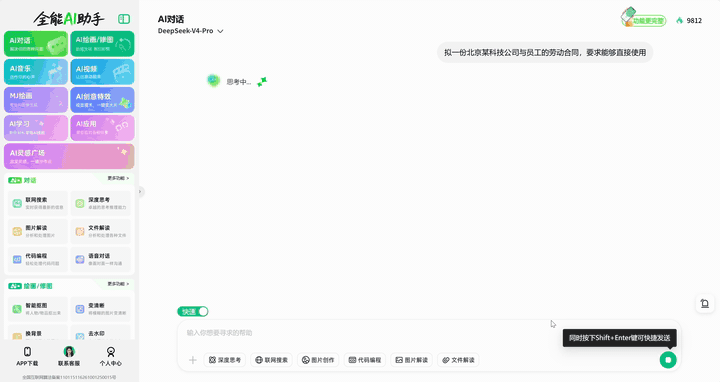永久告別團隊解散!限量100個「全能AI」終身買斷名額限時開搶!