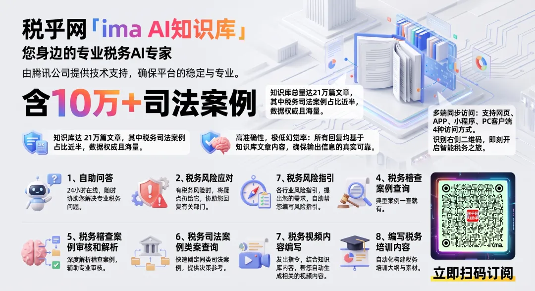 2026最高法税务案例太扯!香港公司股息稅優惠遭否 這樣操作直接被打臉