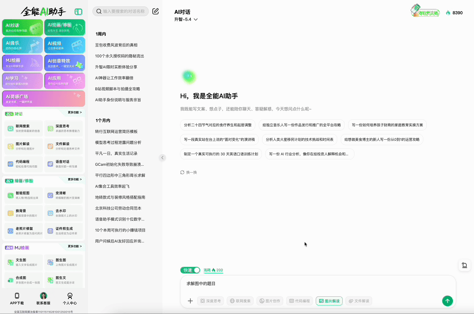 永久告別團隊解散!限量100個「全能AI」終身買斷名額限時開搶!