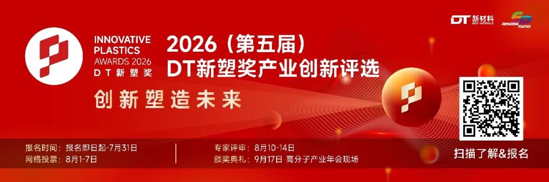 毛利率超77%太扯了!華為、寧德時代供應商德聚技術再衝IPO,這檔高分子小巨人2026必看