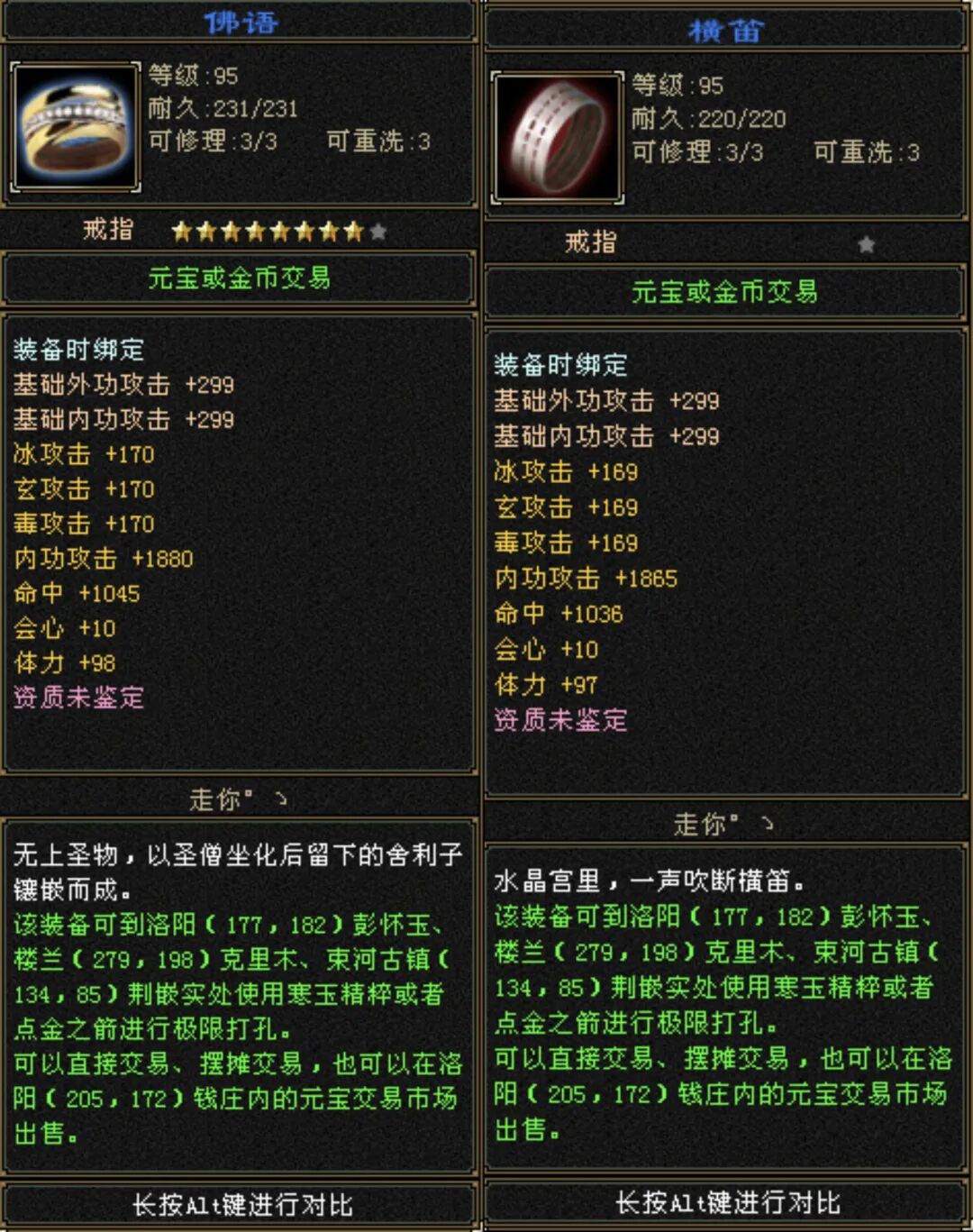天龍懷舊服一次出兩件不綁定極品大八星!屬性條一模一樣太扯了,玩家這波穩賺幾萬寶?