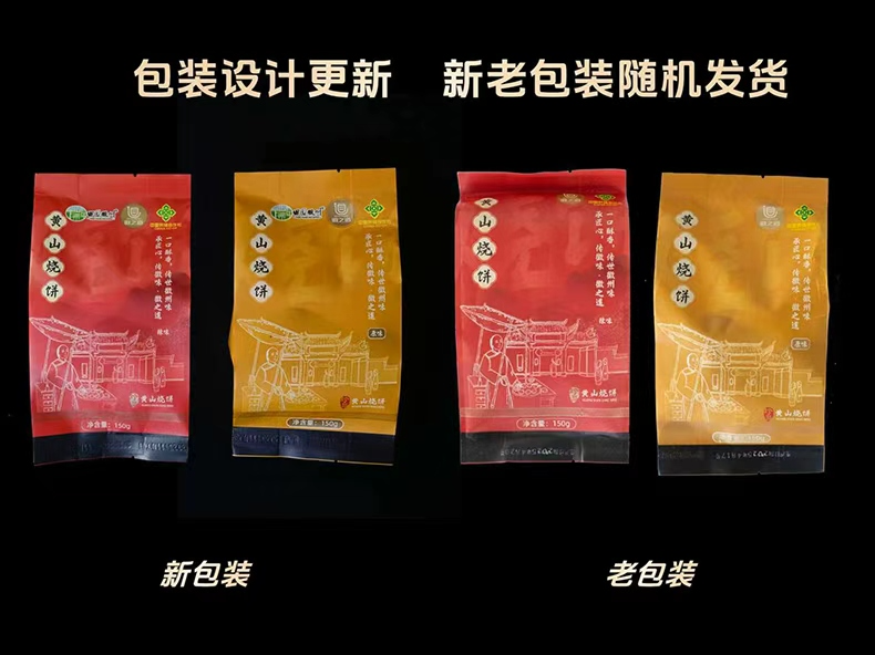 2026黃山美食必看!徽之道這些黃山特產這樣吃太滿足