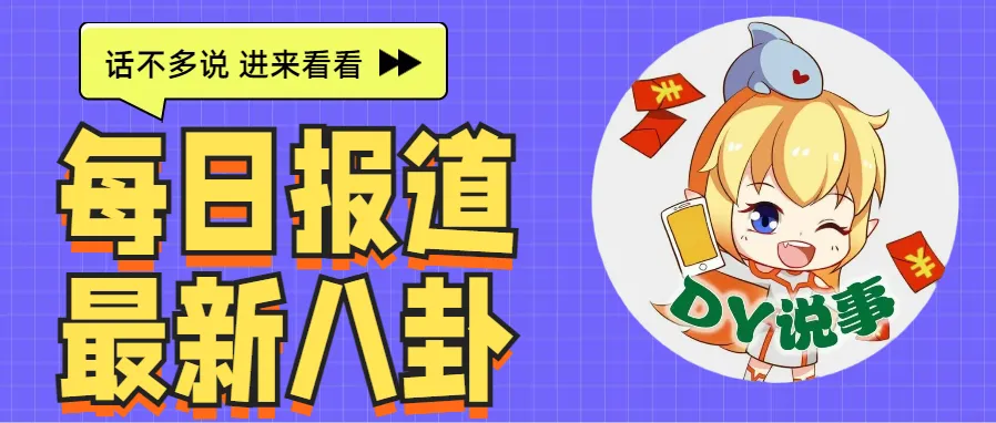 户外女主播251直播整大活太扯!大舅哥OB直接举报斗鱼 直播间秒被拿下