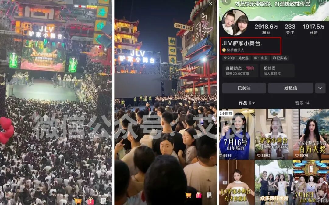 2026驢家小舞台太扯了！開播才28分鐘緊急關播，景區超載粉絲怒喊高迪