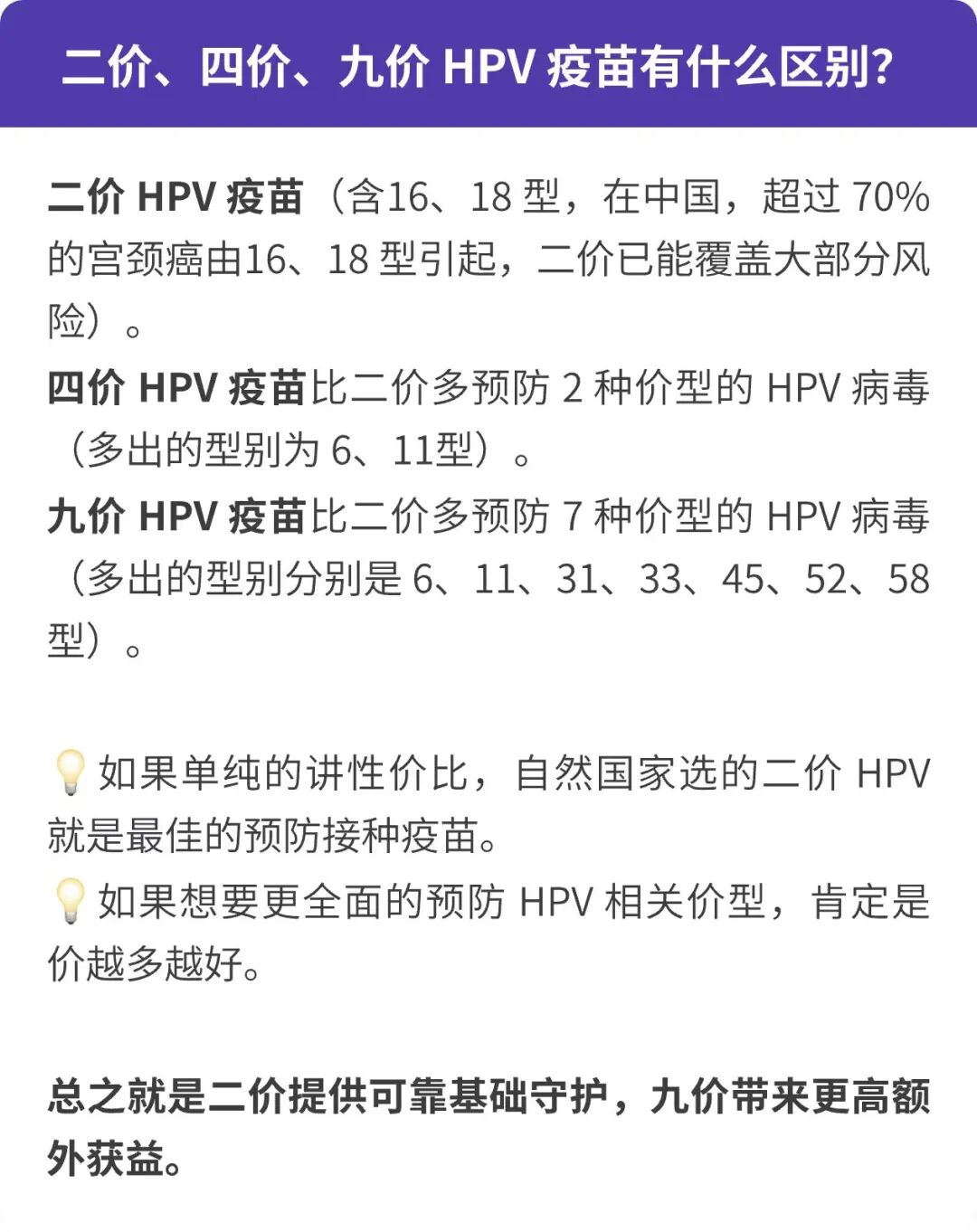 家有女孩必看!2026 HPV疫苗免費接種上路,這6大改變太關鍵了