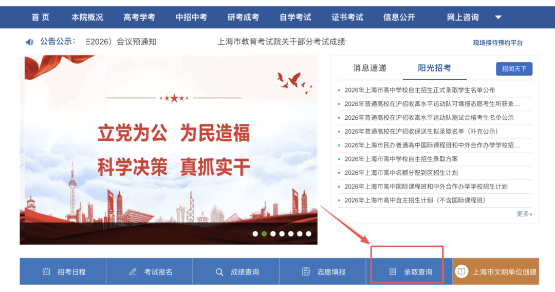2026上海中考名額分配到區(校)分数線這樣公布!太重要必看查詢方式一次搞懂