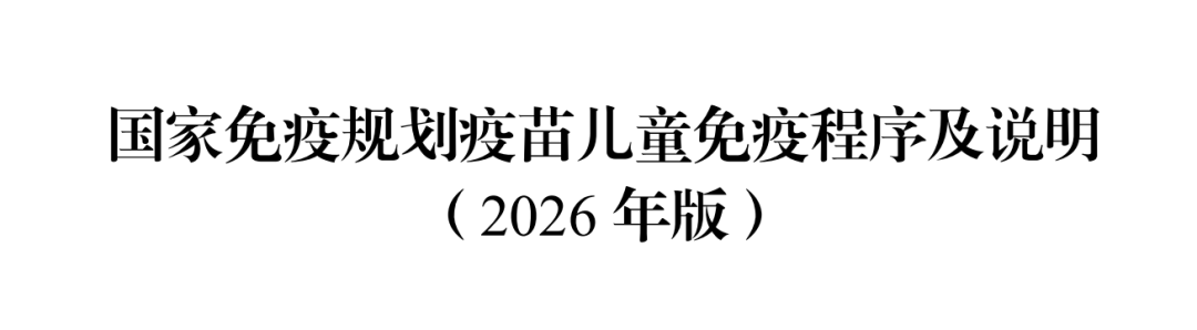 家有女孩必看!2026 HPV疫苗免費接種上路,這6大改變太關鍵了