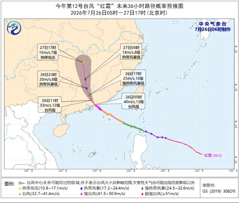 台风橙色预警!台风“红霞”今晨3:50在惠东平海镇登陆,超强强度太扯