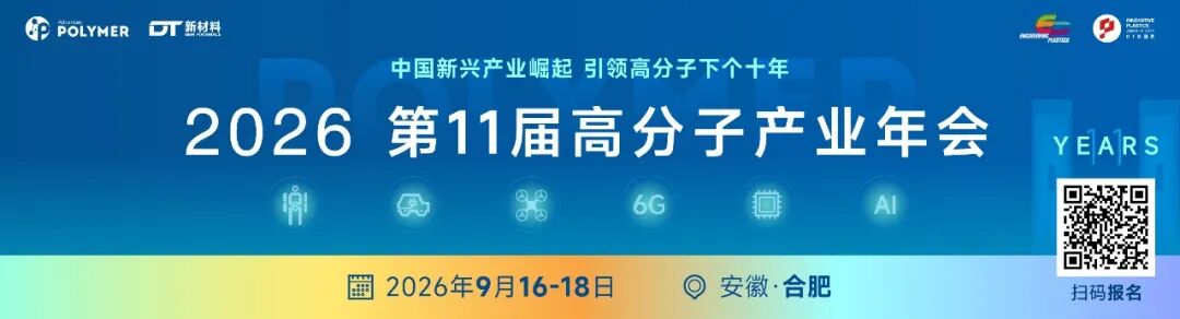 毛利率超77%太扯了!華為、寧德時代供應商德聚技術再衝IPO,這檔高分子小巨人2026必看