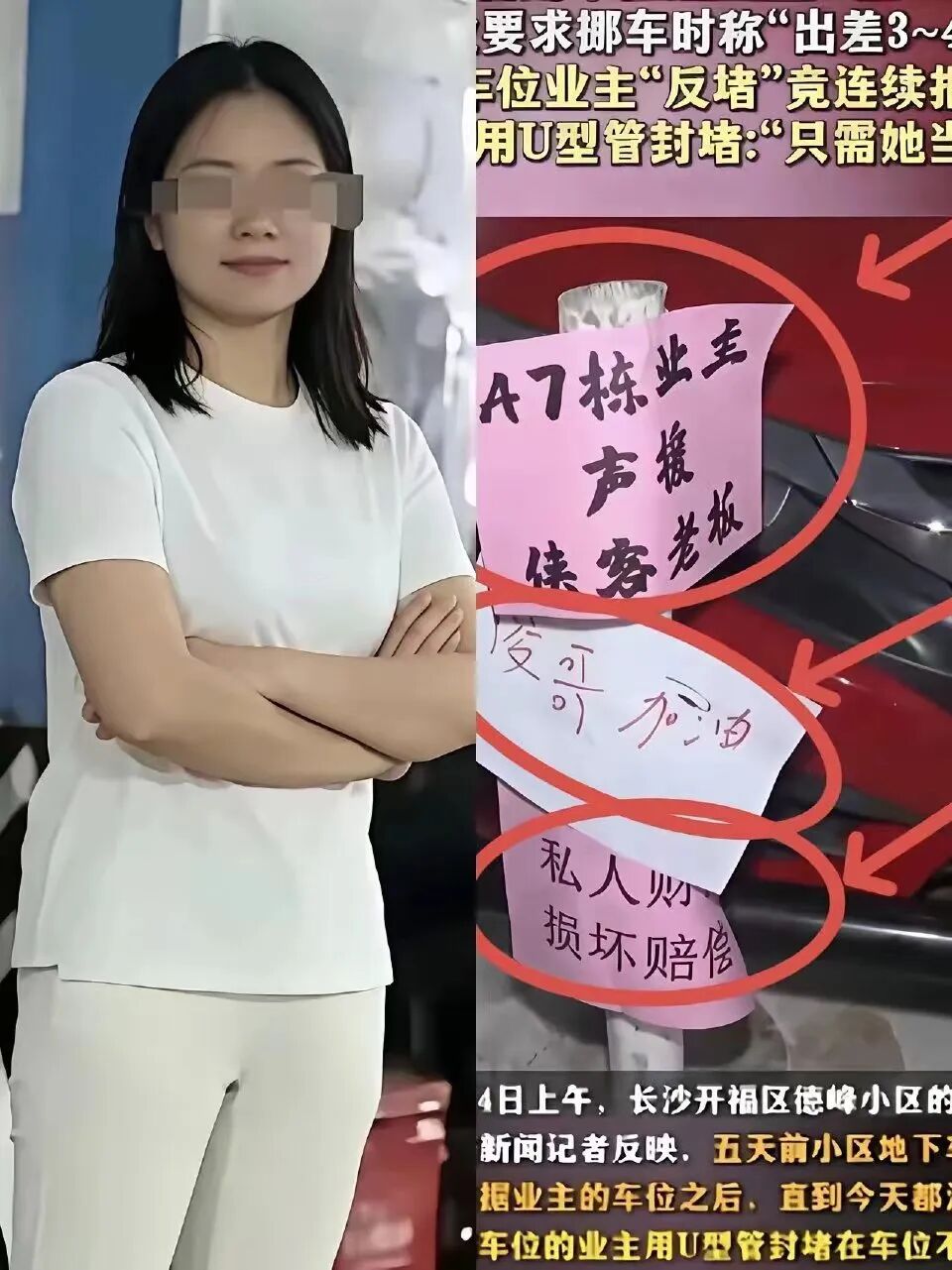 太扯了!長沙體育局副處長霸占車位拒道歉,背景曝光後引發公信力危機