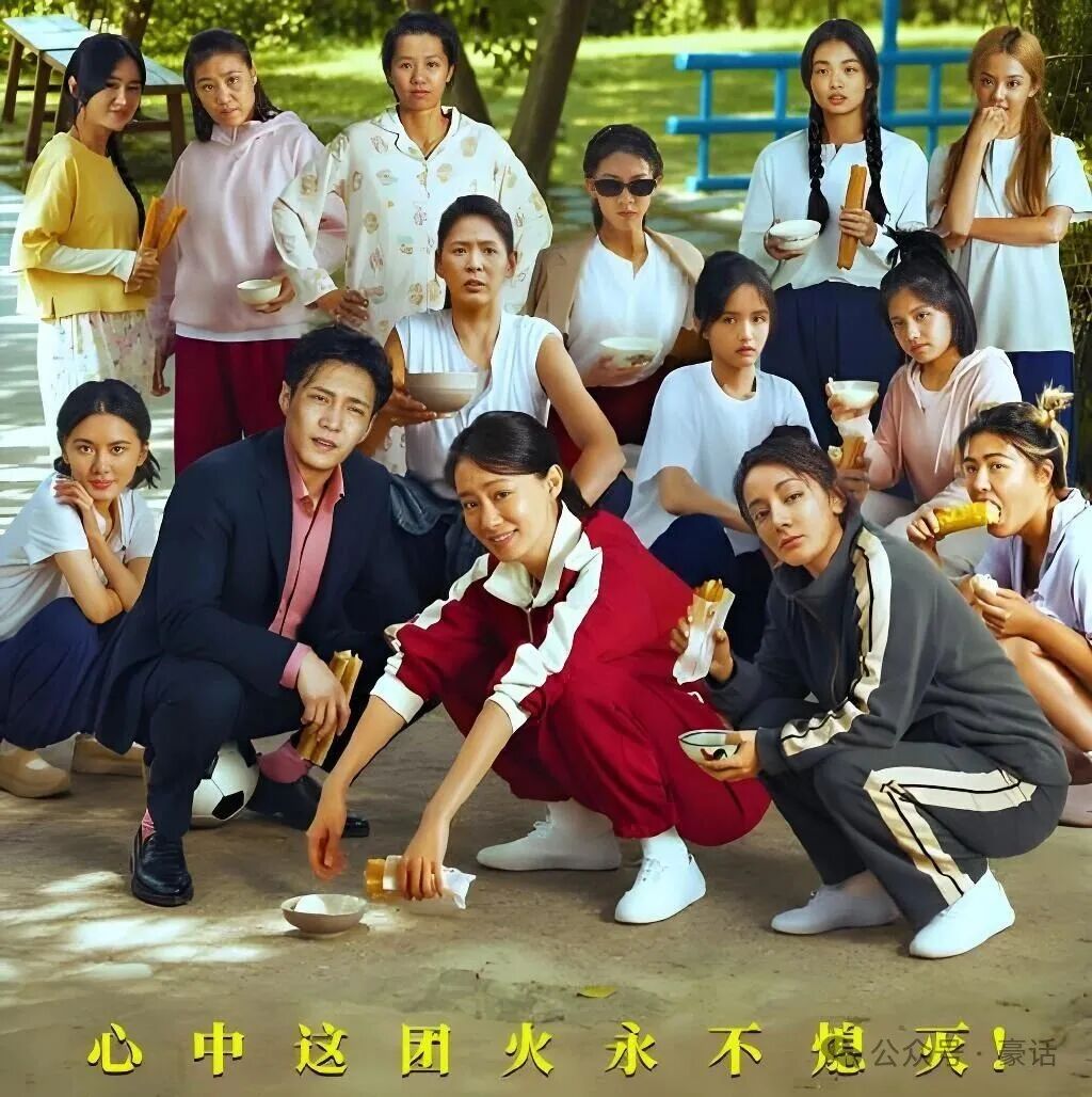 劉嘉玲爆料《功夫女足》劇組「潛規則」!張小斐次次搶著買單,背後原因太現實