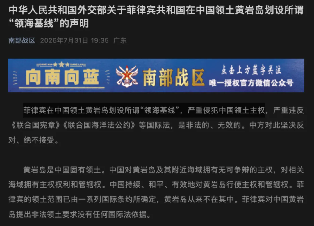 解放军亮剑黄岩岛！建军节联合演训+新规出台，美方表态后菲律宾再敢闹事？