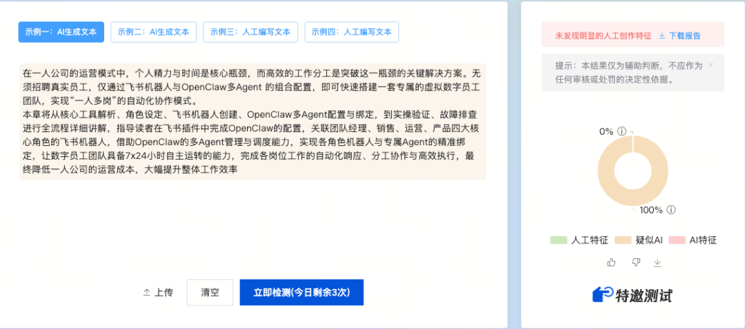 2026必看!TRAE Work知識庫太扯了,普通人終於把AI用明白