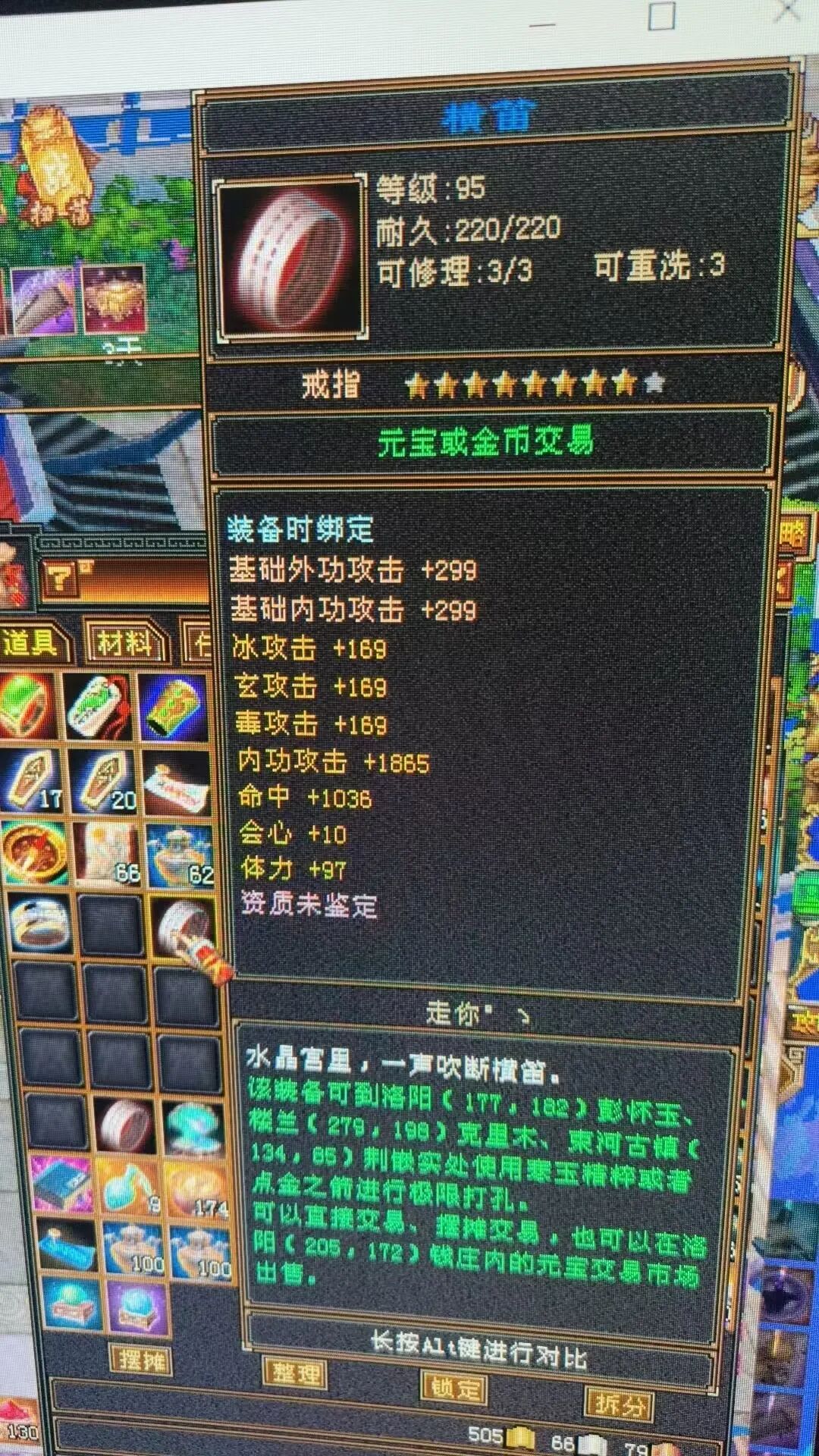 天龍懷舊服一次出兩件不綁定極品大八星!屬性條一模一樣太扯了,玩家這波穩賺幾萬寶?