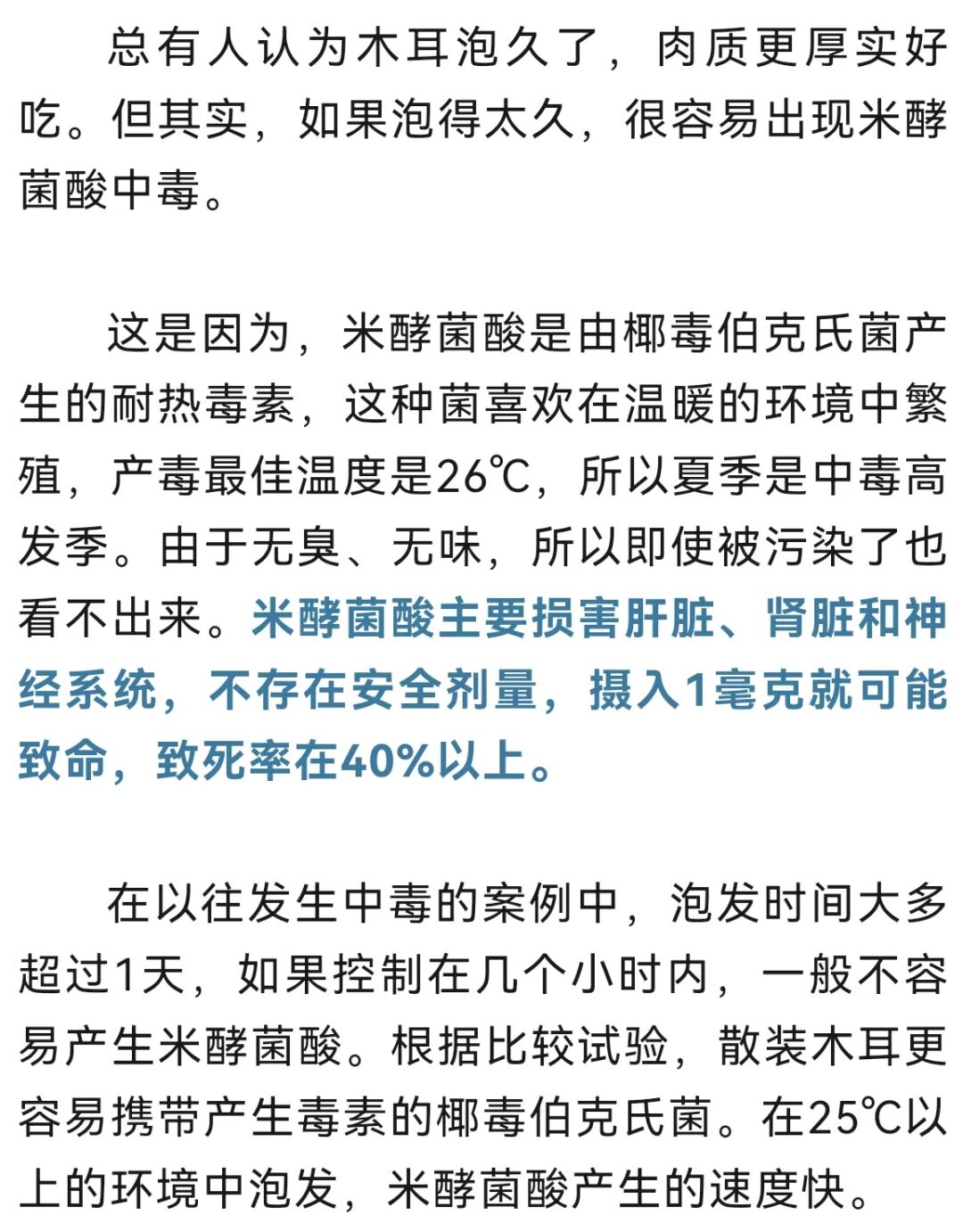2026必看!以為能吃其實可能有毒的7種食物,太扯了!提醒爸媽一定要扔