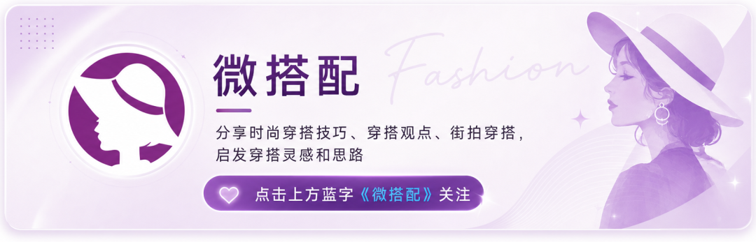 裙子下面別再配運動鞋了!蔣欣、宋佳這樣搭鞋,美得優雅又時髦