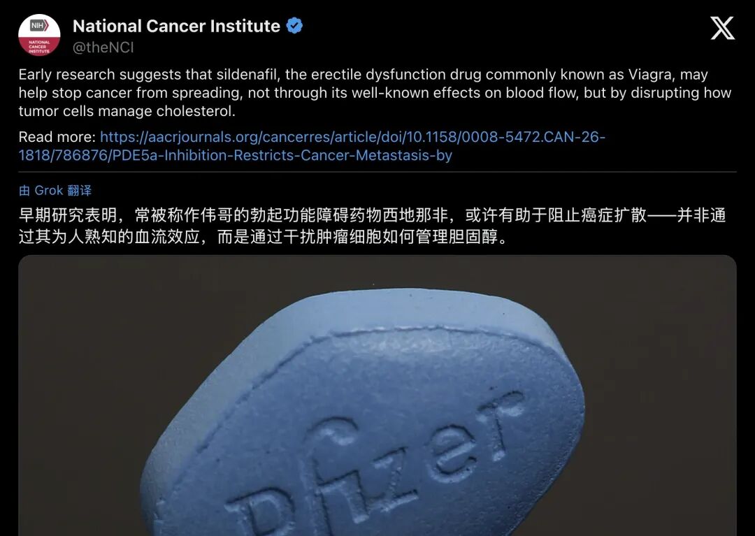 NCI官方推文(分段1)