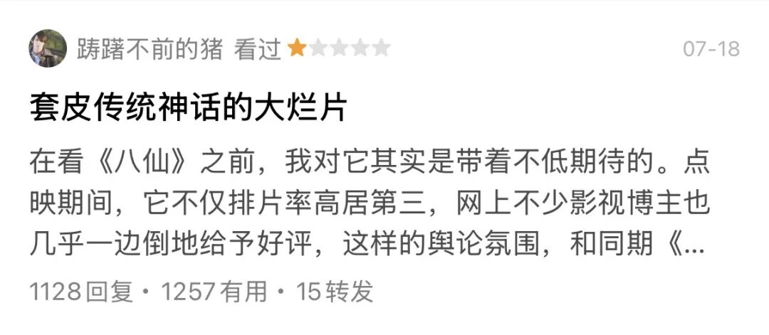 2026必看!一堆人罵《八仙》是爛片,我偏不信邪帶女兒去看,她只回了3個字…太扯了