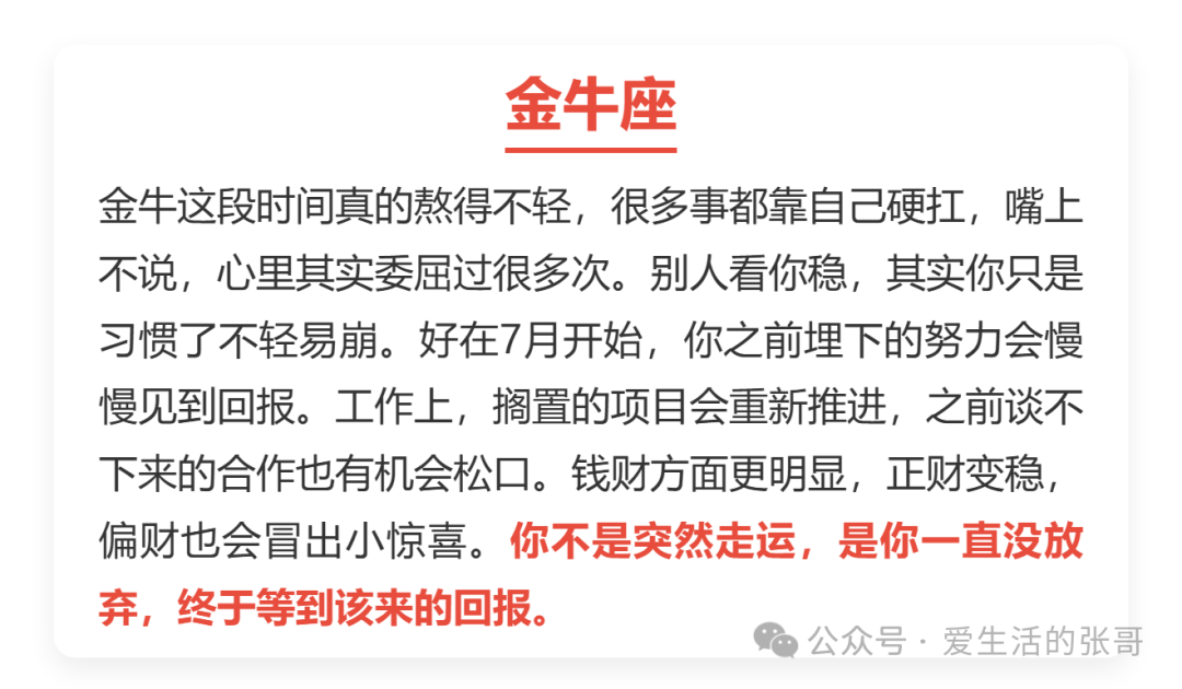 2026年7月好運敲門!開門全是驚喜的三大星座太值得期待