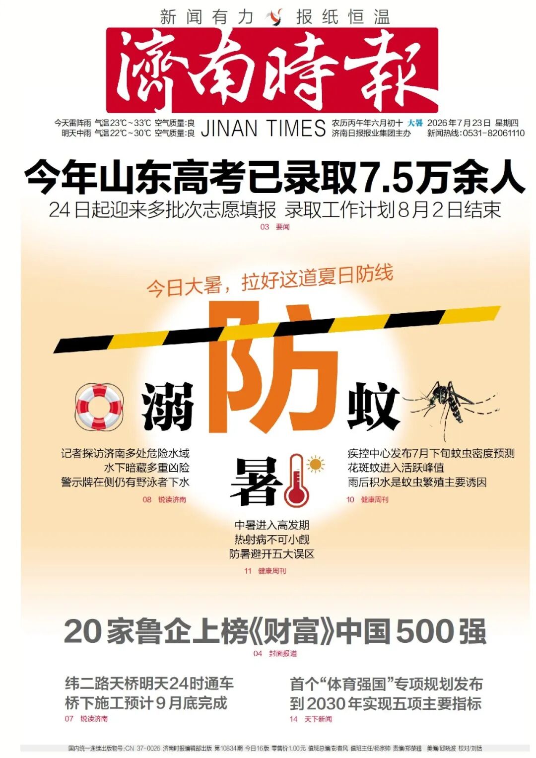 2026泉城公園水上世界大變身!老牌樂園竟這樣成微度假文化街區,太扯了必看