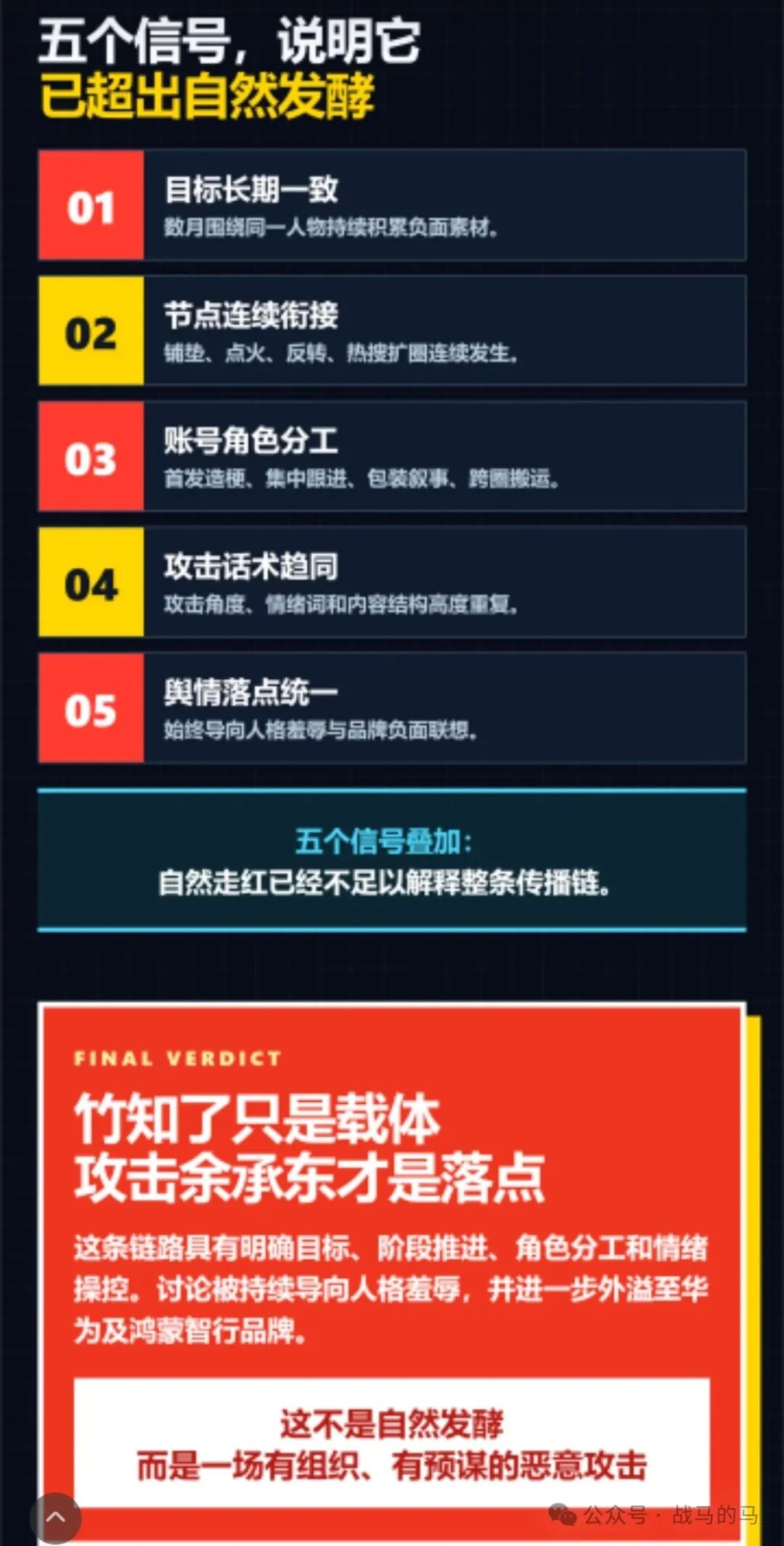 竹知了事件太扯了！余承东被黑成全网笑柄，华为品牌现在又怎样？