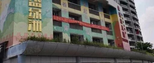 高州小區分廣告費!永盛綠洲花園每戶領638元,這樣的好事太扯了吧?