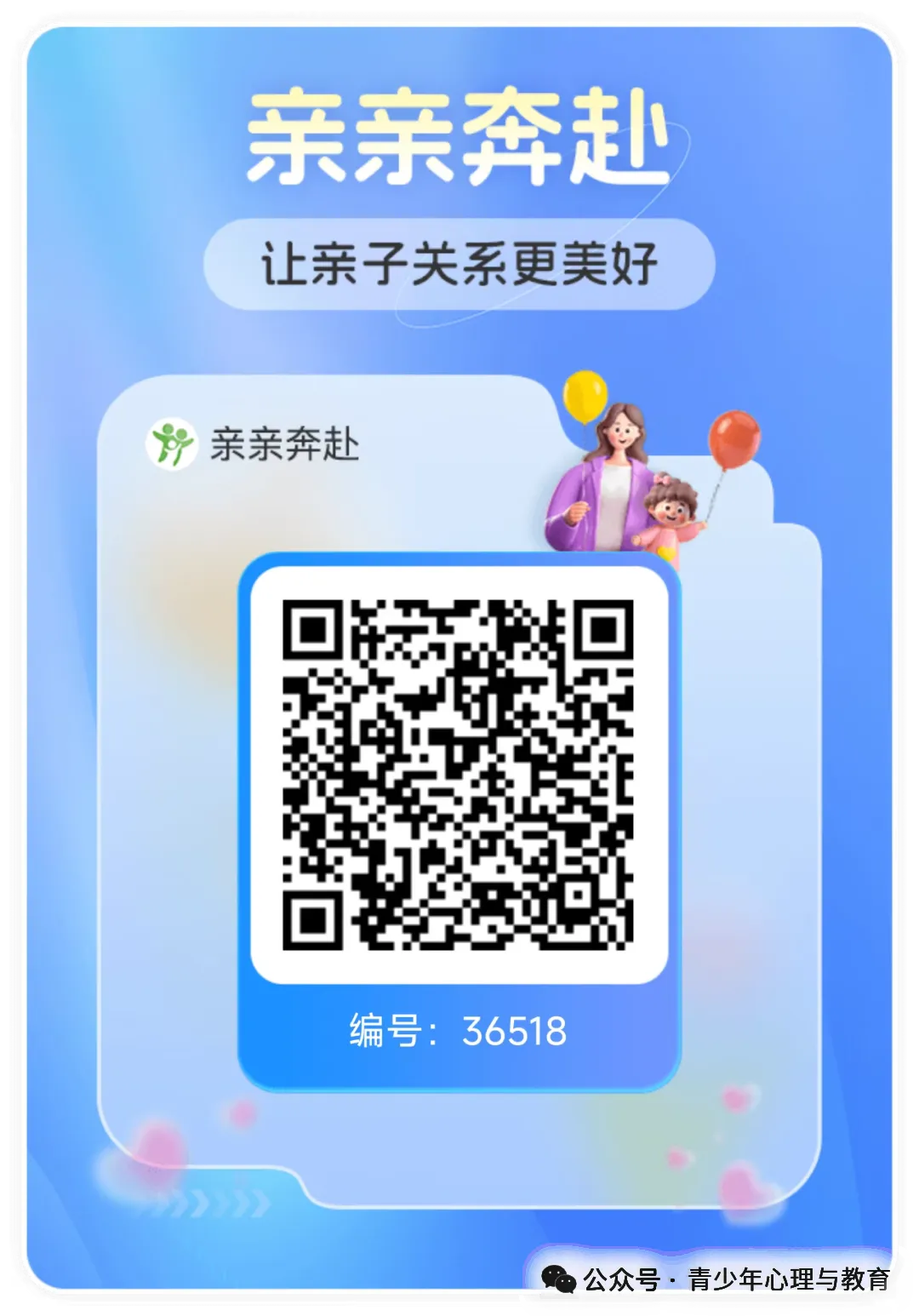 2026必看!孩子突然說「你生我經過我同意了嗎」,父母這樣回應才不傷感情