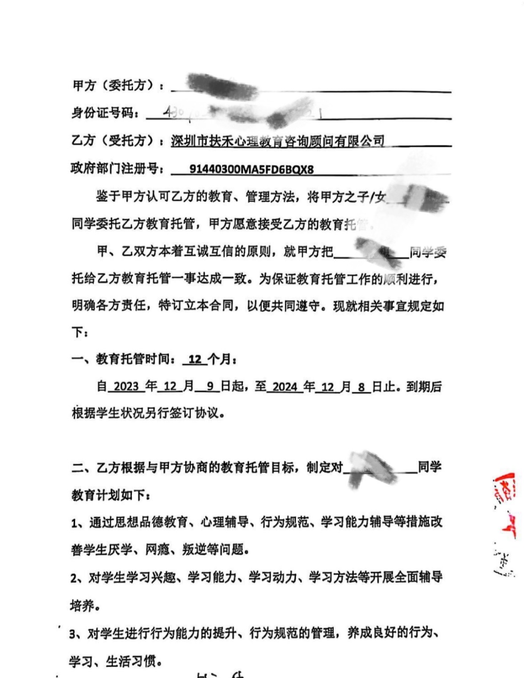 2026太扯了!特訓機構這樣「外包」孩子監護 家長後悔到崩潰必看