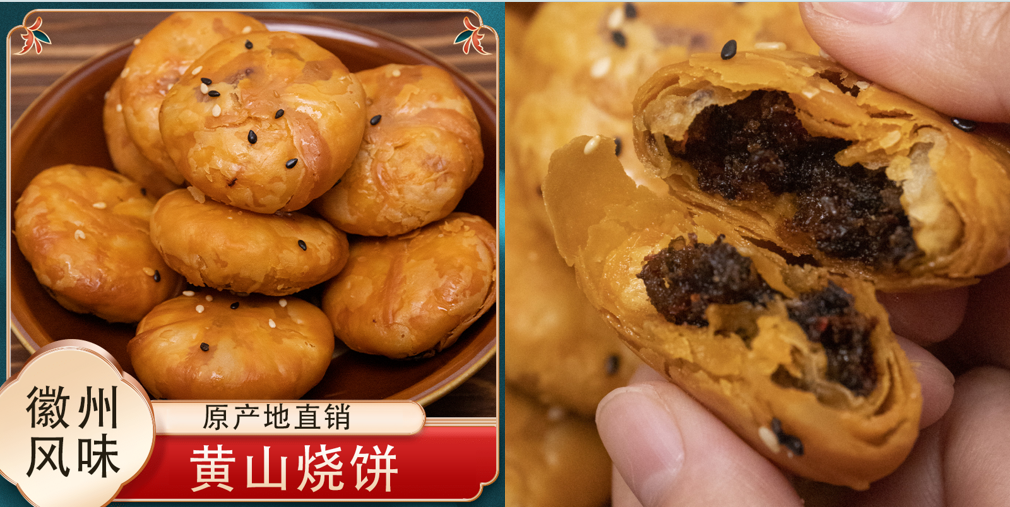 2026黃山美食必看!徽之道這些黃山特產這樣吃太滿足