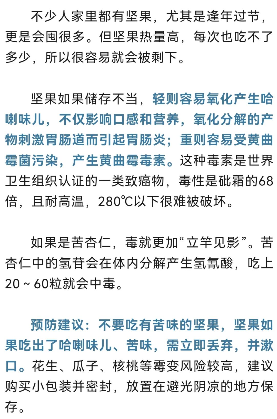 2026必看!以為能吃其實可能有毒的7種食物,太扯了!提醒爸媽一定要扔
