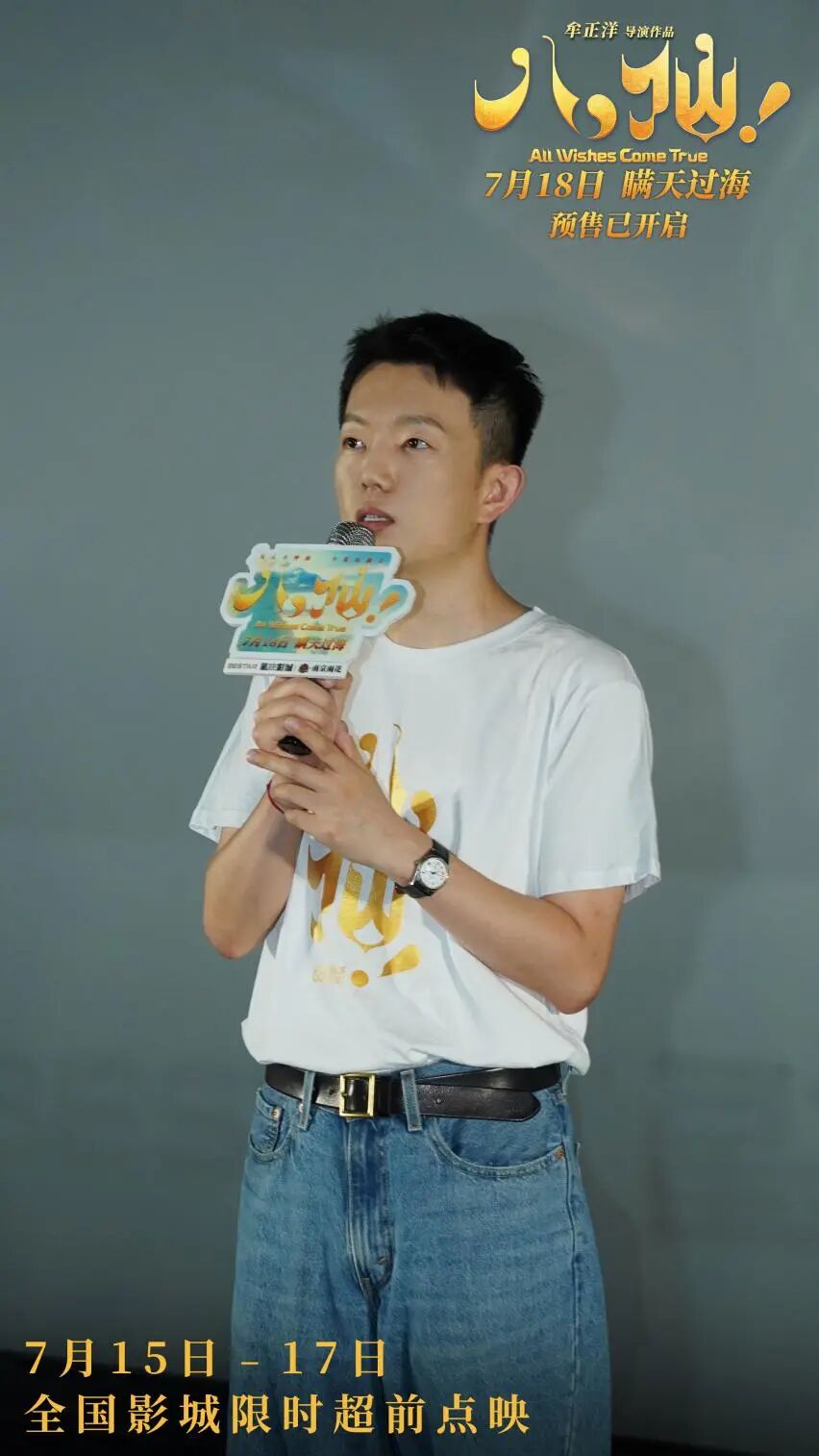 2-电影《八仙!》导演、编剧 牟正洋