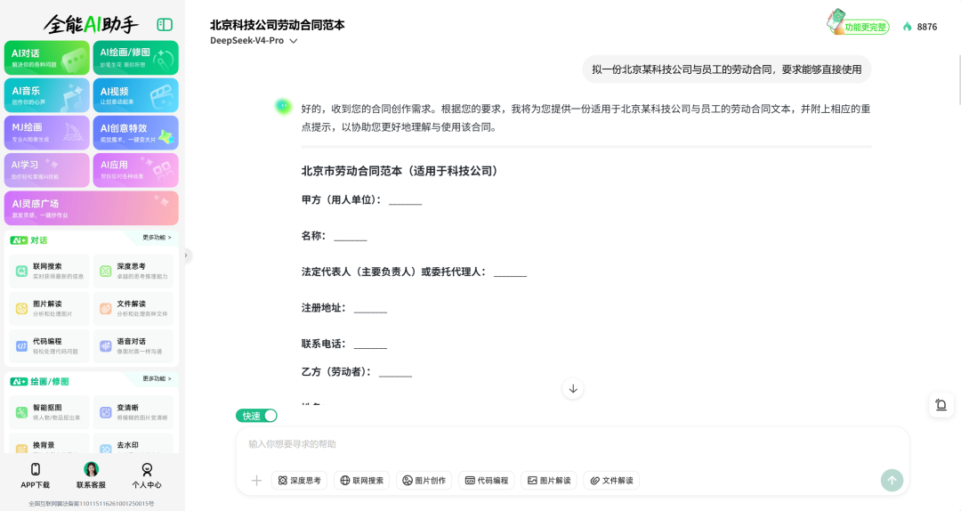 永久告別團隊解散!限量100個「全能AI」終身買斷名額限時開搶!