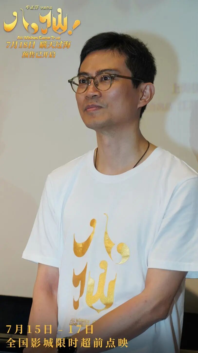 1-原力数字科技CEO、电影《八仙!》监制 赵锐