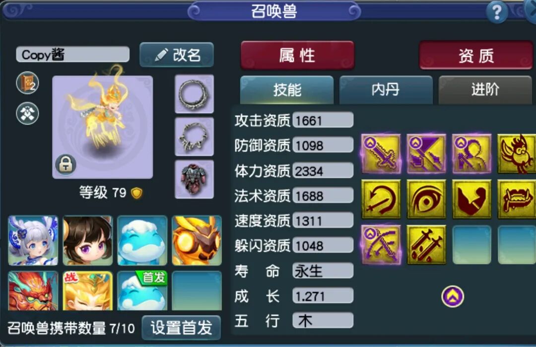 夢幻西游：活過測試區實測！黃眉童子傷害炸裂，升星後直接變贏家