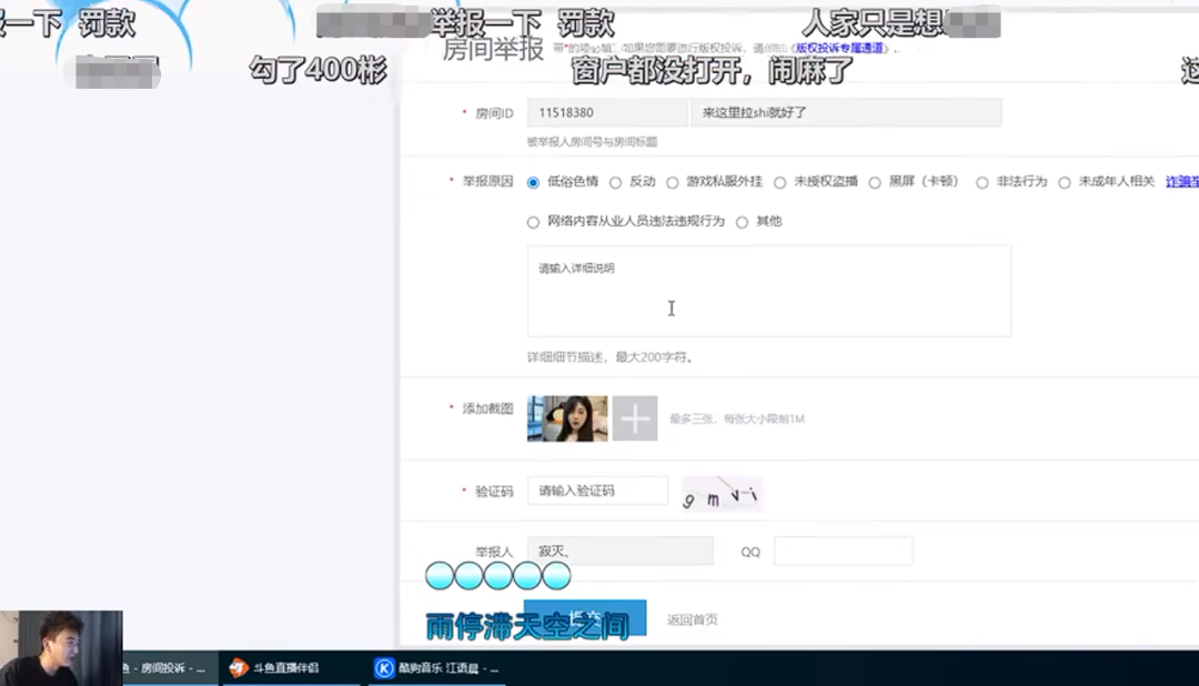 户外女主播251直播整大活太扯!大舅哥OB直接举报斗鱼 直播间秒被拿下