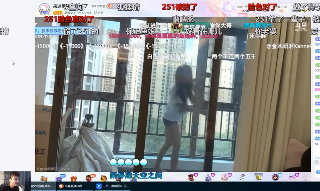 户外女主播251直播整大活太扯!大舅哥OB直接举报斗鱼 直播间秒被拿下