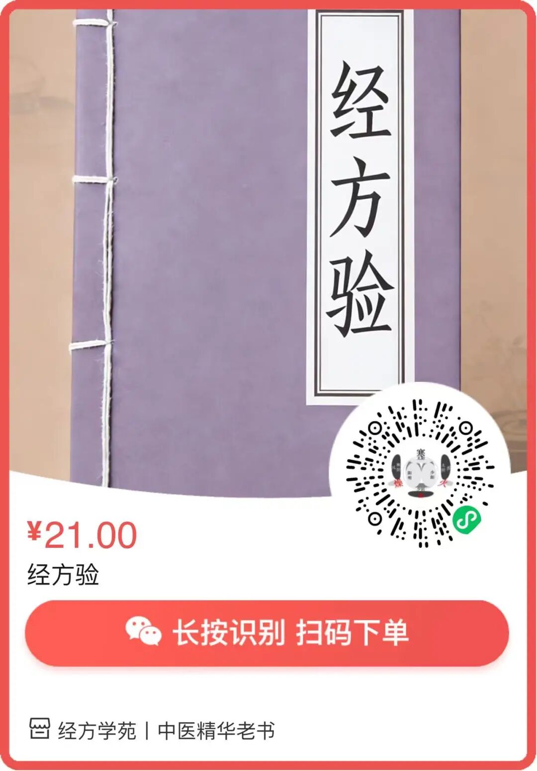 2026帶狀疱疹劇痛難忍?一味中藥這樣用止痛太有效,必看!