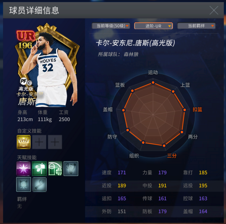 高光唐斯UR天賦太關鍵!2026傳奇之路玩家最期待這手遠程炮台