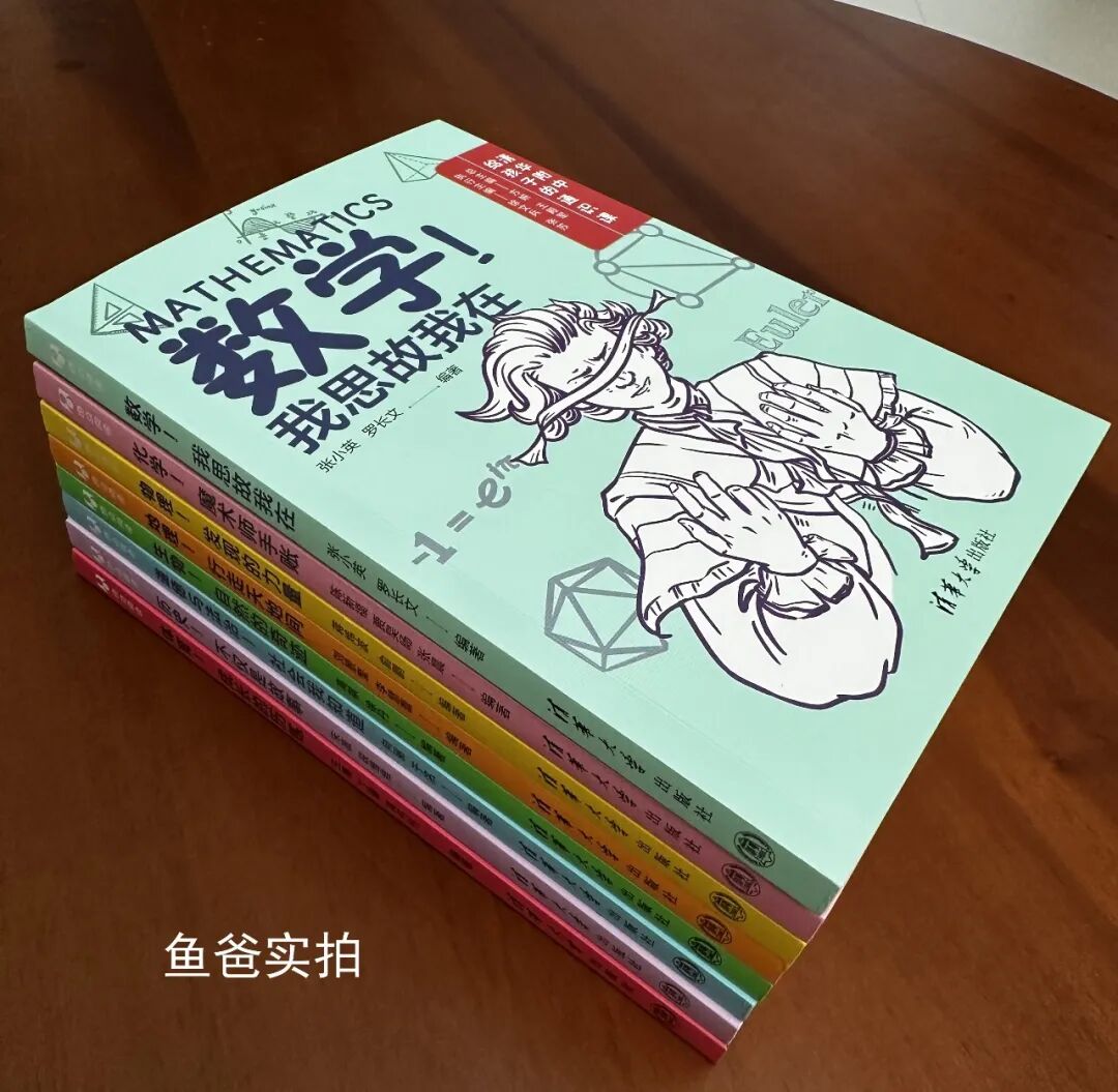 2026必看!看了清華附中給孩子的書單,才知道什麼叫降維打擊