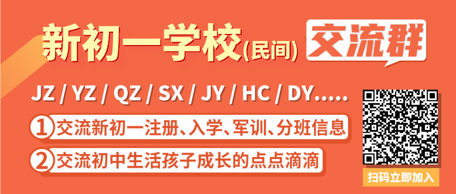 2026中山民辦中小學補錄最後一天!7月23日計劃出爐,家長必看這幾點