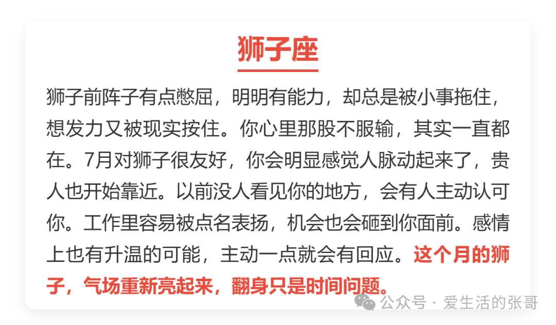 狮子座