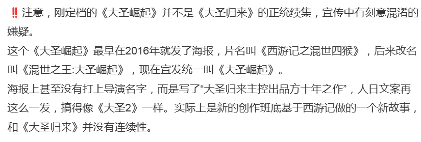 2026暑期檔太扯！《大聖崛起》緊急撤檔，一點都不意外這樣