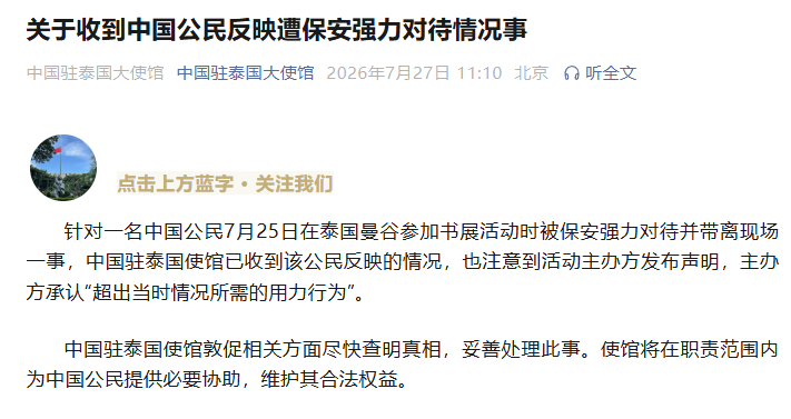 2026國際小說節:中國女生遭保安強力對待!事後才知原來這樣的事態超扯