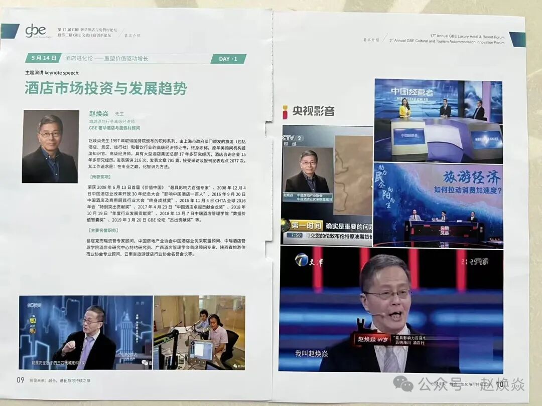 太扯了!16位副國級以上領導批准建造的一家酒店,竟是改革開放第一家中外合資飯店