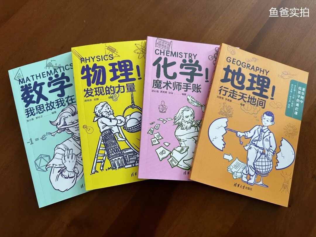 2026必看!看了清華附中給孩子的書單,才知道什麼叫降維打擊