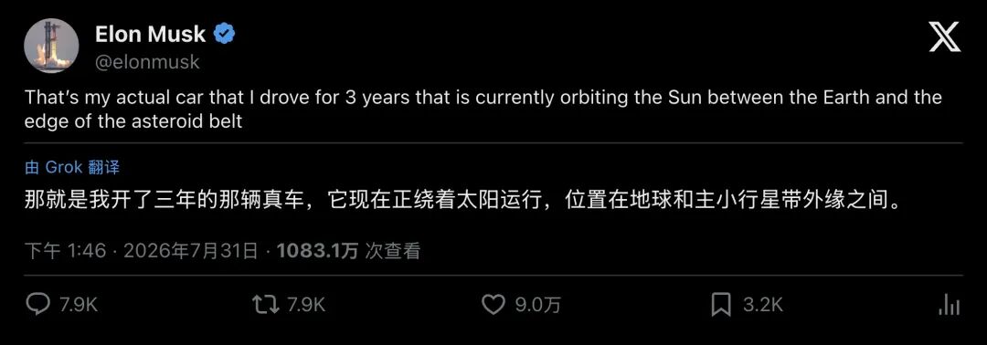马斯克确认推文
